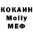 Кокаин Fish Scale kotmark