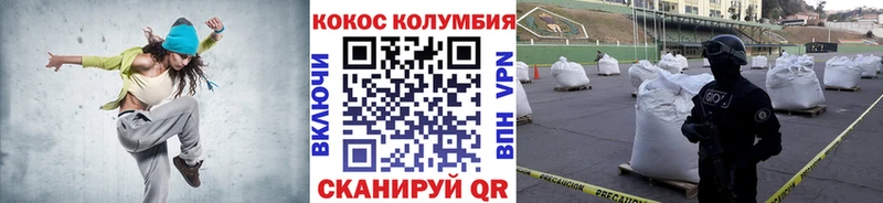 КОКАИН Перу Щёкино