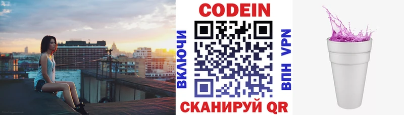 Кодеиновый сироп Lean напиток Lean (лин)  Щёкино 