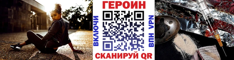 наркота  Щёкино  ГЕРОИН герыч 